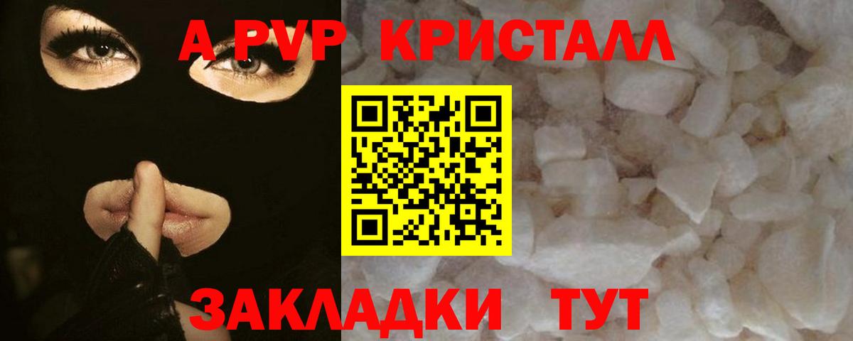 Альфа ПВП СК КРИС Сибай