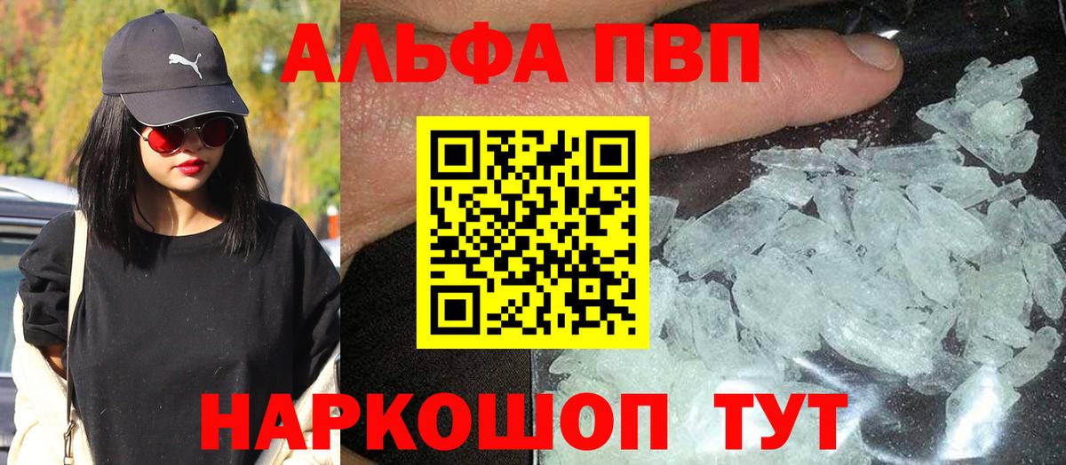 Сибай  Alpha PVP крисы CK  APVP Crystall  A-PVP кристаллы  Вход с VPN 