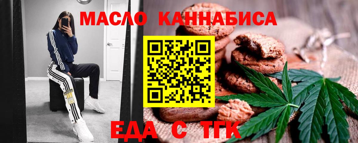 Сибай  Еда ТГК марихуана  Вход с VPN 