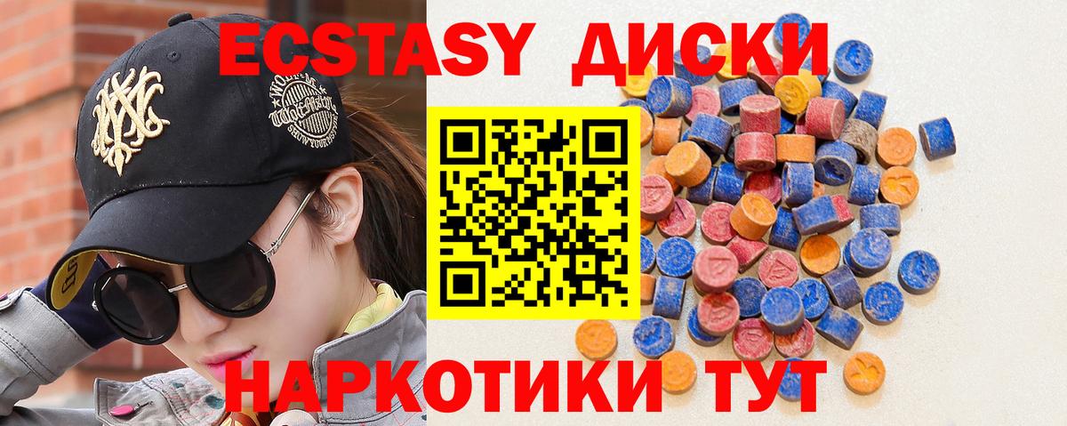 MEGA маркетплейс  Ecstasy  Вход с VPN  Сибай  ЭКСТАЗИ Philipp Plein  Экстази 250 мг 