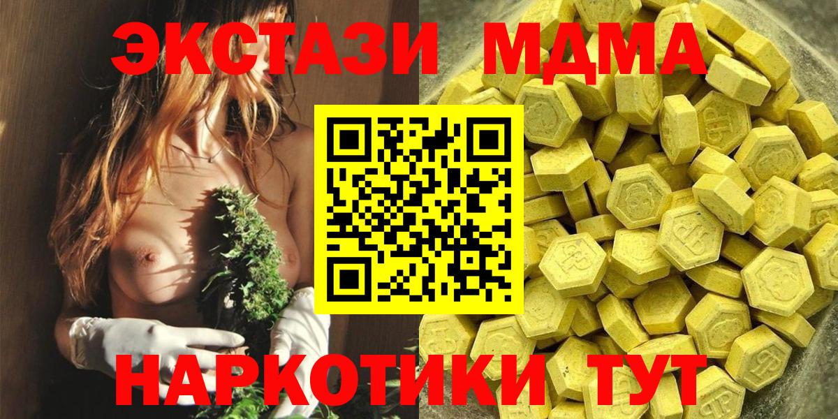 ЭКСТАЗИ диски Сибай