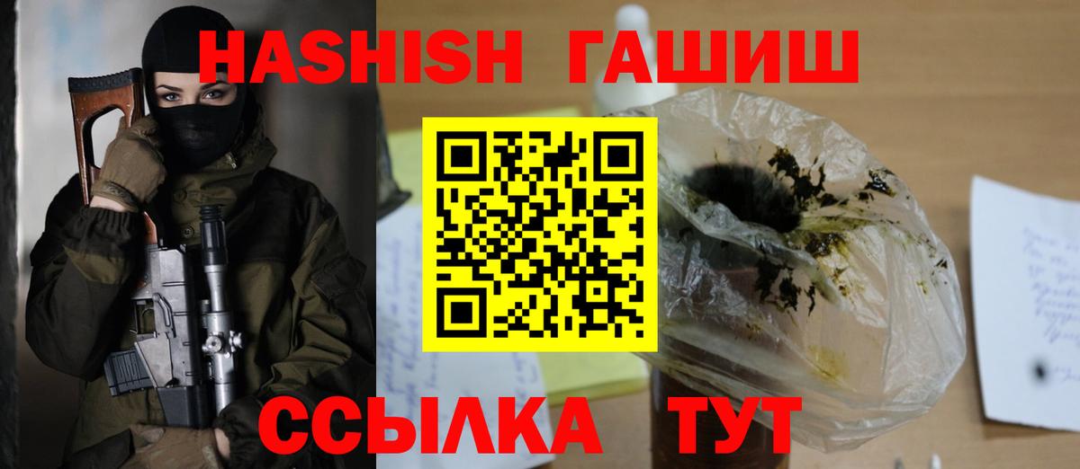 ГАШ Изолятор  где купить наркотик  Вход с VPN  Сибай  ГАШИШ индика сатива 
