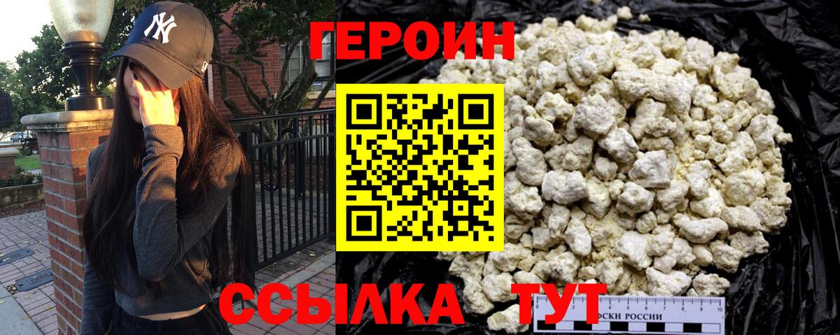Сибай  ГЕРОИН  Вход с VPN  ГЕРОИН белый 