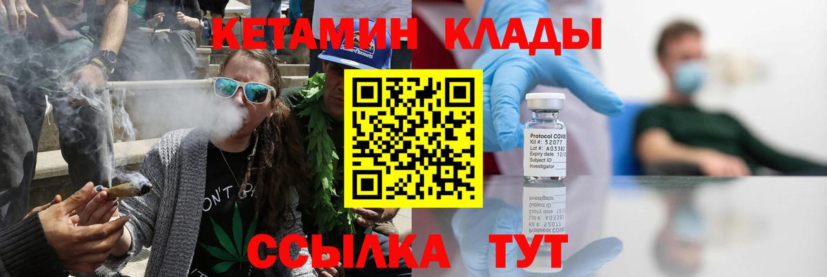 Сибай  Кетамин VHQ  сайты даркнета телеграм  Вход с VPN 