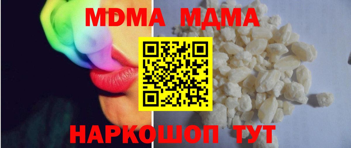 Сибай  МДМА кристаллы  МДМА  MDMA crystal  Вход с VPN 
