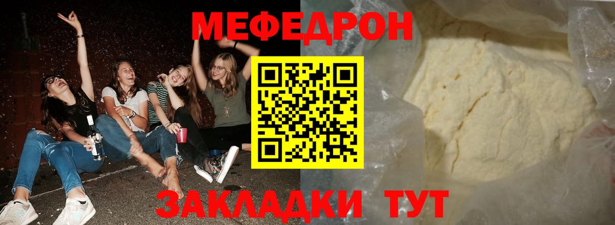 Сибай  Мефедрон кристаллы  Мефедрон  Меф мяу мяу  Вход с VPN 