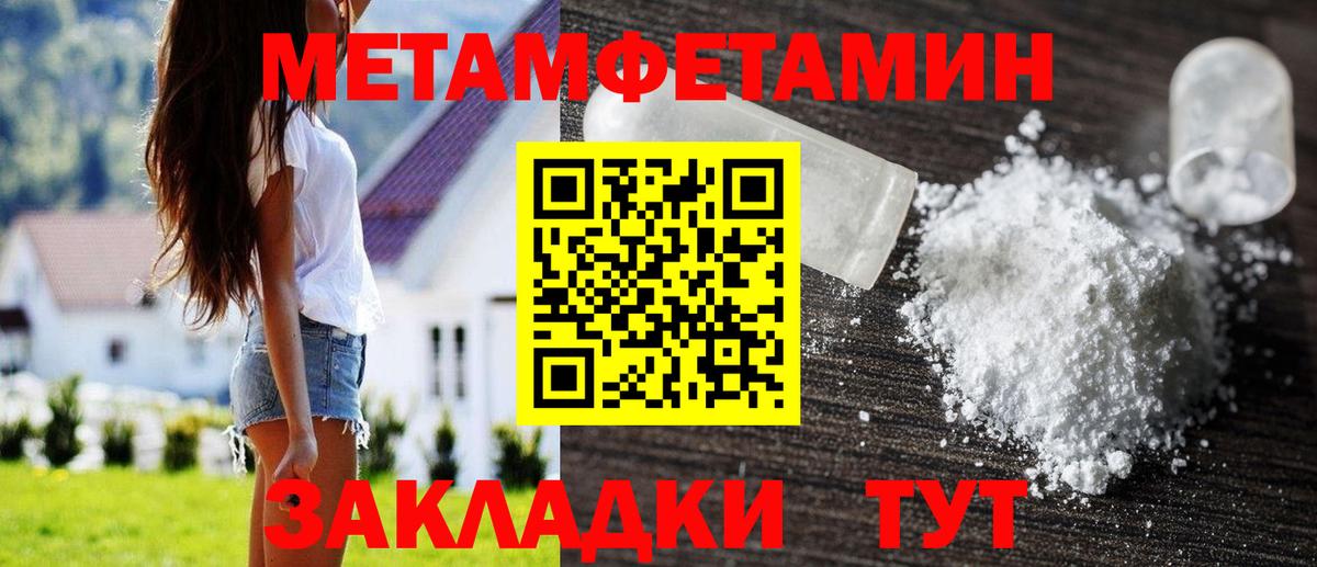 Сибай  МЕТАМФЕТАМИН Декстрометамфетамин 99.9%  Вход с VPN 