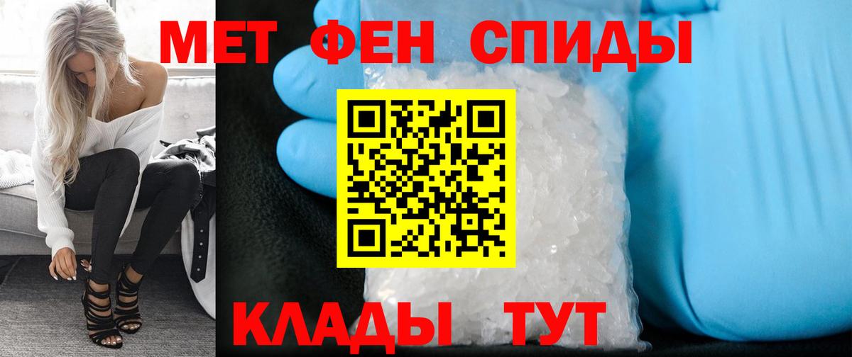 МЕТАМФЕТАМИН Methamphetamine Сибай