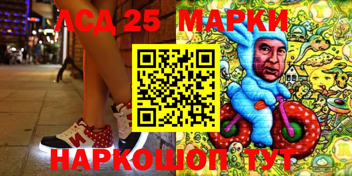 Марки NBOMe 1500мкг  Вход с VPN  как найти   Сибай 