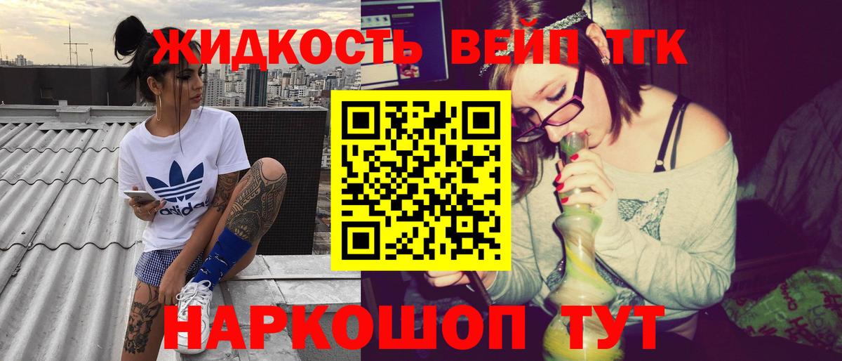 Сибай  ТГК жижа  Вход с VPN 