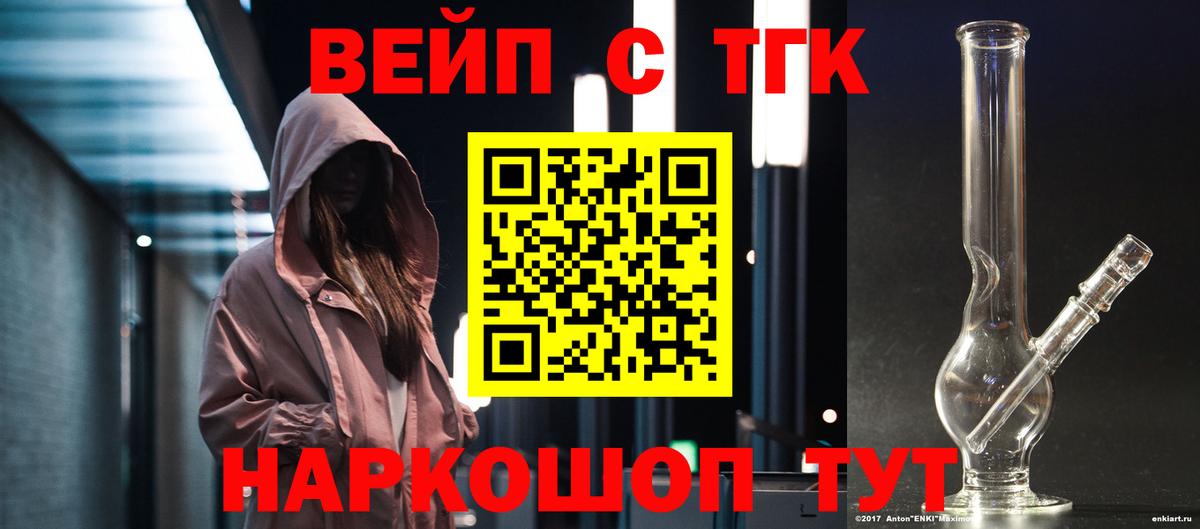 Дистиллят ТГК THC oil Сибай